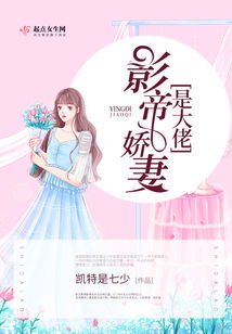 病弱娇妻是大佬