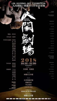 你是枕边穿堂风——你是我的人间（78集）深度解析