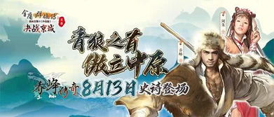 绝世狼婿（100集），英雄传奇的崛起与荣耀之路