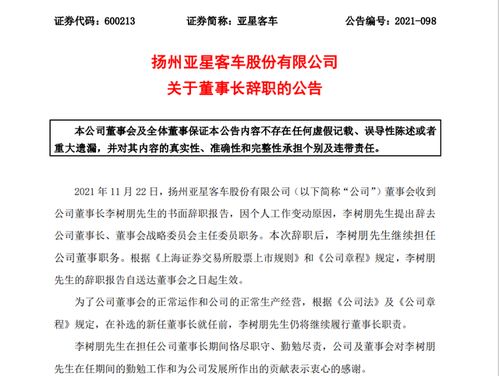宋秘书又辞职了（第85集）