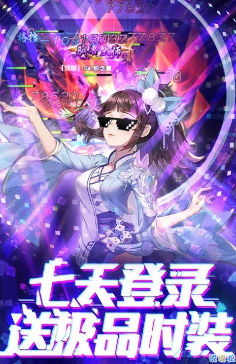 化邪（91集）仙侠剧，探寻神秘仙侠世界的奇幻之旅