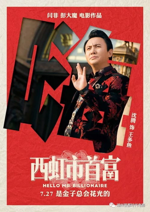 首富大小姐不忍了（76集）小楚，逆袭与挑战