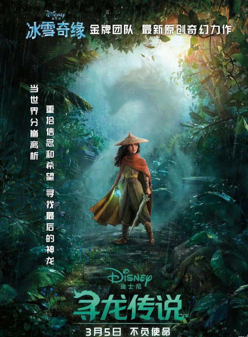 新纪元，至尊神龙（100集）的奇幻之旅