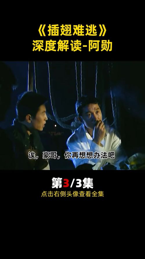 萌宝来袭之插翅难逃（100集）剧情深度解析与观感分享
