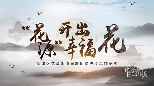 盖世人杰（74集），探寻英雄之路，颂扬时代之光