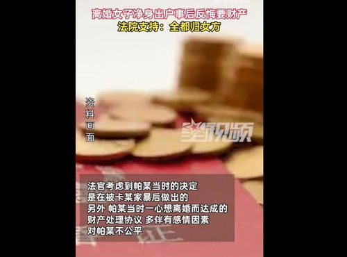 净身出户后，夺回豪门人生（第一集至八十六集）