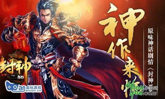 封神之择日飞升（77集），神话的再现与文化的解读