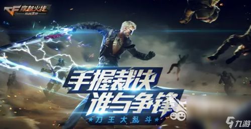 斗渣（81集），探寻胜利之路的热血篇章