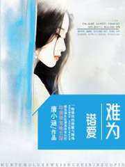 婚途陌路（第1集至第15集）剧情解析与感悟