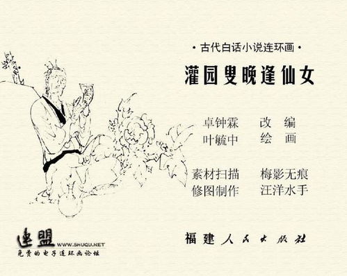 晚歌伴舟行（85集）