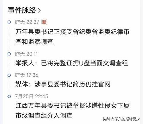 叶总离婚请自重（95集）背后的故事与启示