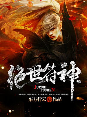 绝世萧门，深度解读与赏析（90集）