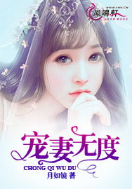 关总宠妻无度，深度解读一部甜蜜爱情剧（71集）