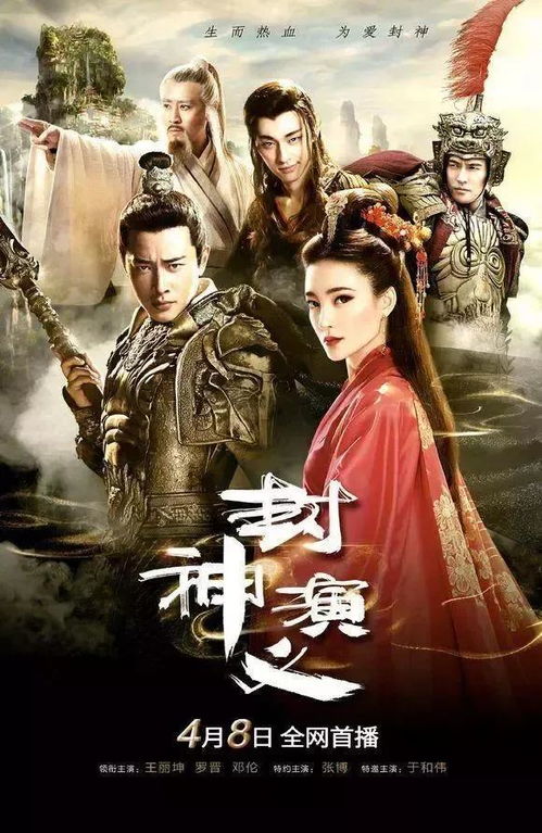 封神之回到古代当昏君，穿越之旅的奇幻与反思（第91集）