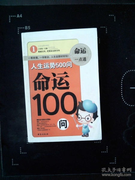桃运圣医（100）