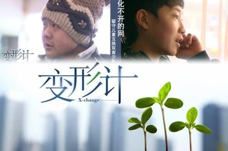 大山里的娃（68集）——乐瑶的成长之路