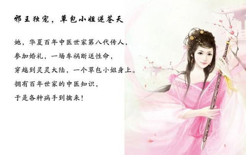 医品江山，穿越风云的医术与情感传奇（第105集）