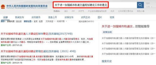 成都地铁招聘提前预定名额传闻不实，事实与真相的剖析