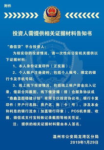 韩警方行动，尹锡悦等49人因涉嫌多项罪名被立案调查