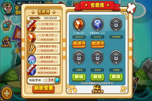 超时空萌宝，穿梭时空的奇幻冒险（90集深度解析）