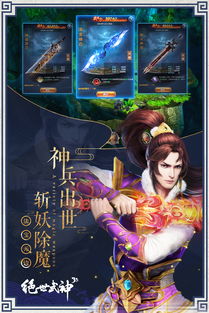绝世武神（82集），热血江湖的英勇传奇