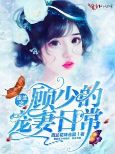 独宠替嫁小甜妻（100集）——一场甜蜜宠溺的浪漫之旅