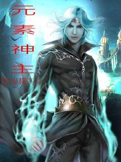 黄道神主，一部超越想象的奇幻巨作（第101集深度解析）