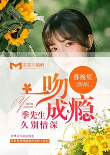 婚浅情深，探寻现代婚恋的真谛