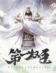 巅峰赘婿，权力与智慧的交织