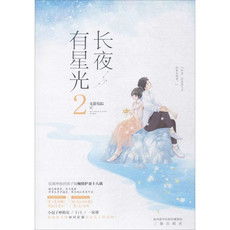 长夜有星光，一部照亮人生的78集剧作