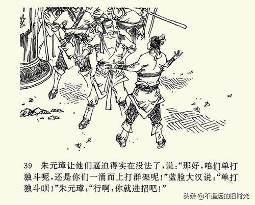 捉五魁，穆青的传奇故事（74集深度解析）
