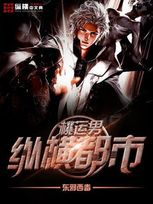 秦王纵横都市，权力与荣耀的传奇故事（100集）