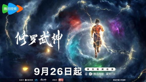 逆天神降，一场震撼心灵的奇幻之旅（第93集深度解析）
