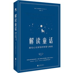 读心游戏，探索心灵深处的奥秘（100集深度解析）