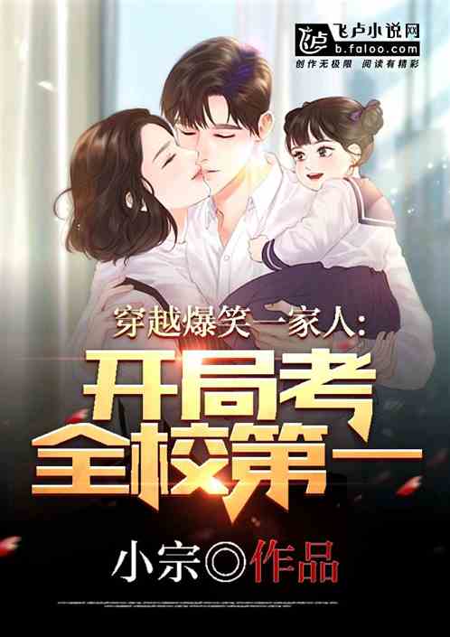 婚后不相识——右智园的迷离故事（第一集至十集）