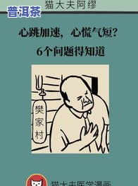 心悸，一部心跳加速的85集故事