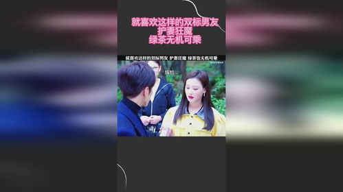 全球直播，双面宠妻（80集）