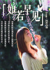 假如有人温柔待我（林籽蓉的故事）