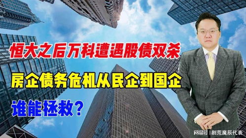 广州队深陷债务危机，欠恒大集团几十亿巨债的背后真相