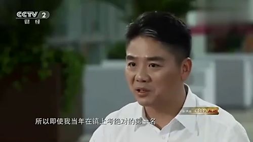 刘强东小学四年级数学老师的深情发声