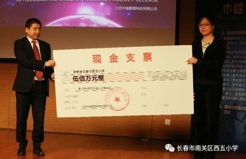 刘强东回馈母校，给小学老师每人赠予十万