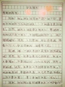 爱的小确幸（30集）