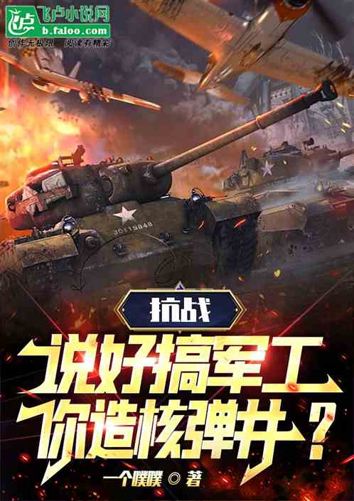新纪元下的枭龙，一部跨越时代的71集壮丽史诗