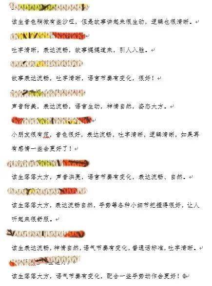 独一无二的她（徐艺真篇）——六集精彩故事线