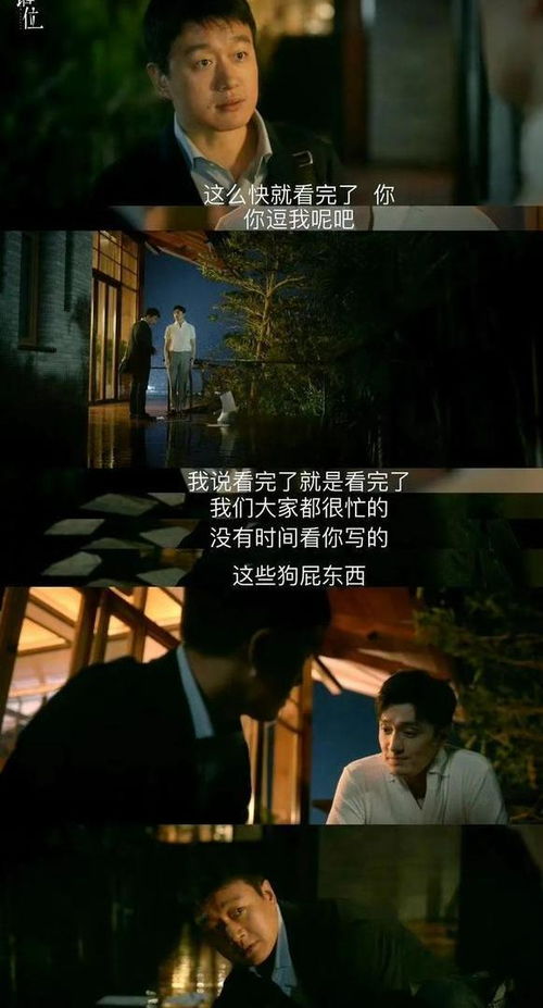 错位婚姻，命运交响曲中的50集跌宕起伏之旅