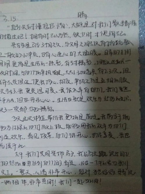 身体互换后，马宝男主替我生孩子（80集）