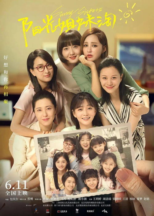 姐，我回来了（77集）——王小亿与尹竹的重逢