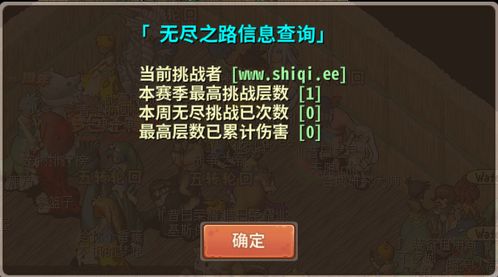 我真不是无敌啊（第80集），挑战与成长的无尽之路