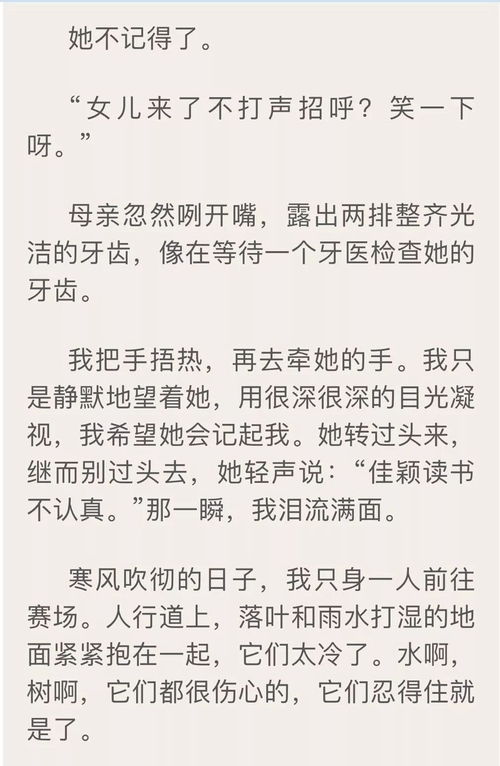 原谅我的过错，妈妈的爱永恒（40集剧情大纲）
