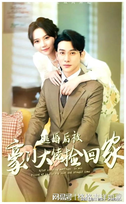 闪婚老公马甲震惊全球（第一集至九十集剧情概述）
